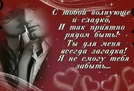 Признания женщине своими словами