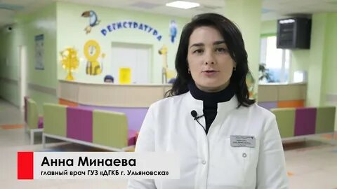 Ио министра здравоохранения