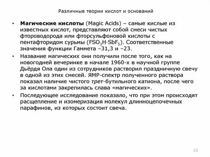 Различные теории