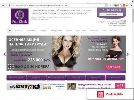Сайт интернет плюс