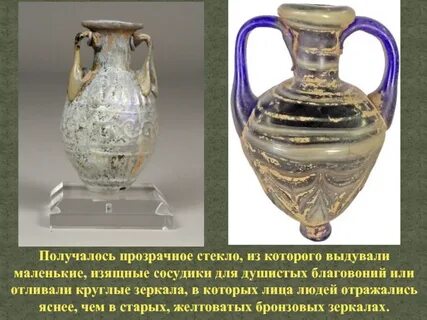 Финикия стекло