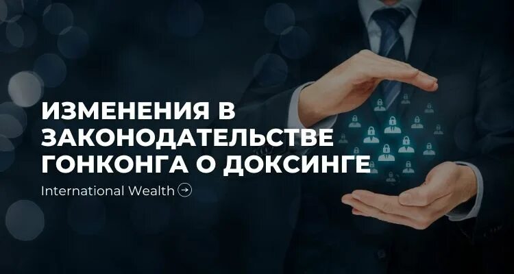Что такое доксинг. Доксинг. доксинг картинки. лого доксинга. что такое доксинг сватинг.