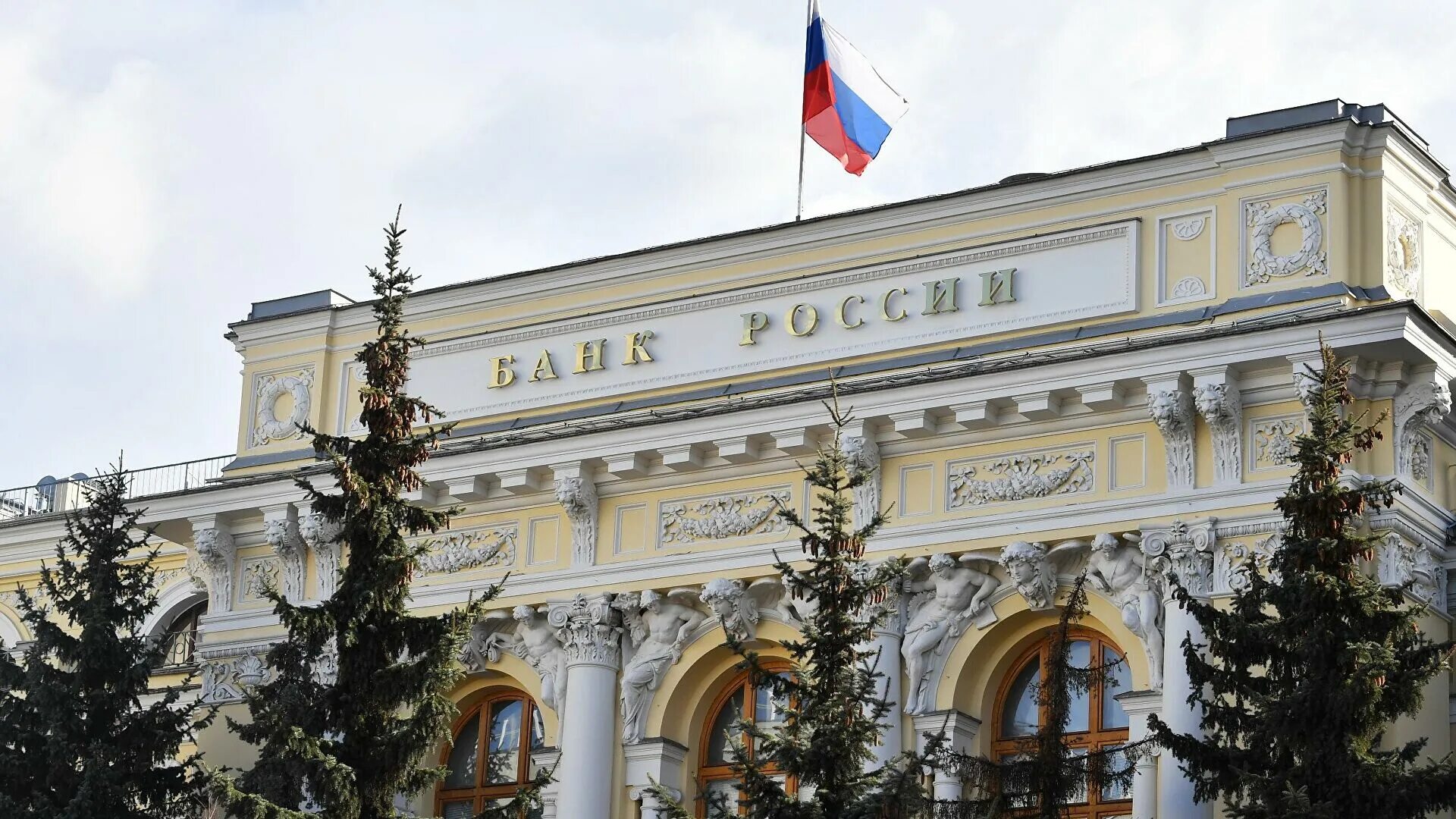 Bank of russian federation. Центральный банк России (ЦБР). Центральный банк РФ Эстетика. Центральный банк РФ здание. Центральный банк РФ (банк России) осуществляет.