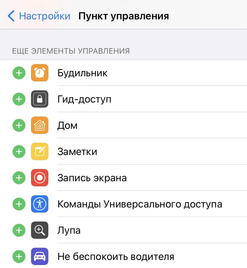 Как включить запись экрана айфон 15. Параметры записи экрана iphone. Как сделать запись жкран. Запись экрана на айфон. Как сделать запись экрана на айфоне.