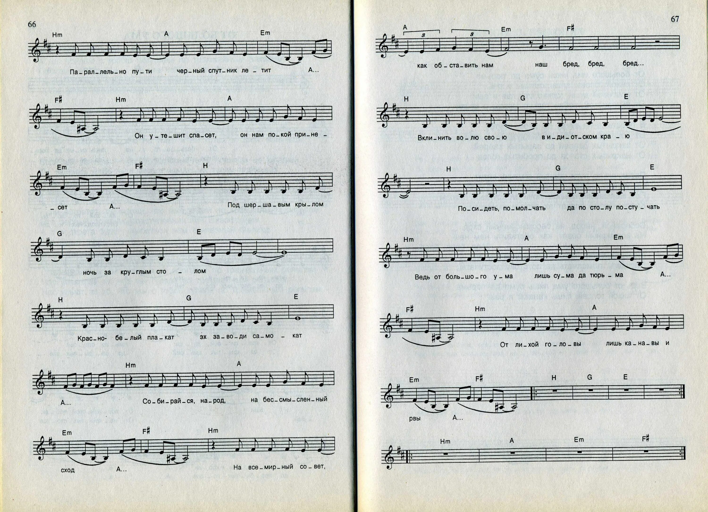 Янка дягилева особый резон аккорды. Дягилева от большого ума аккорды. Янка дягилева аккорды. Дягилева от большого ума аккорды. Песня половинка.