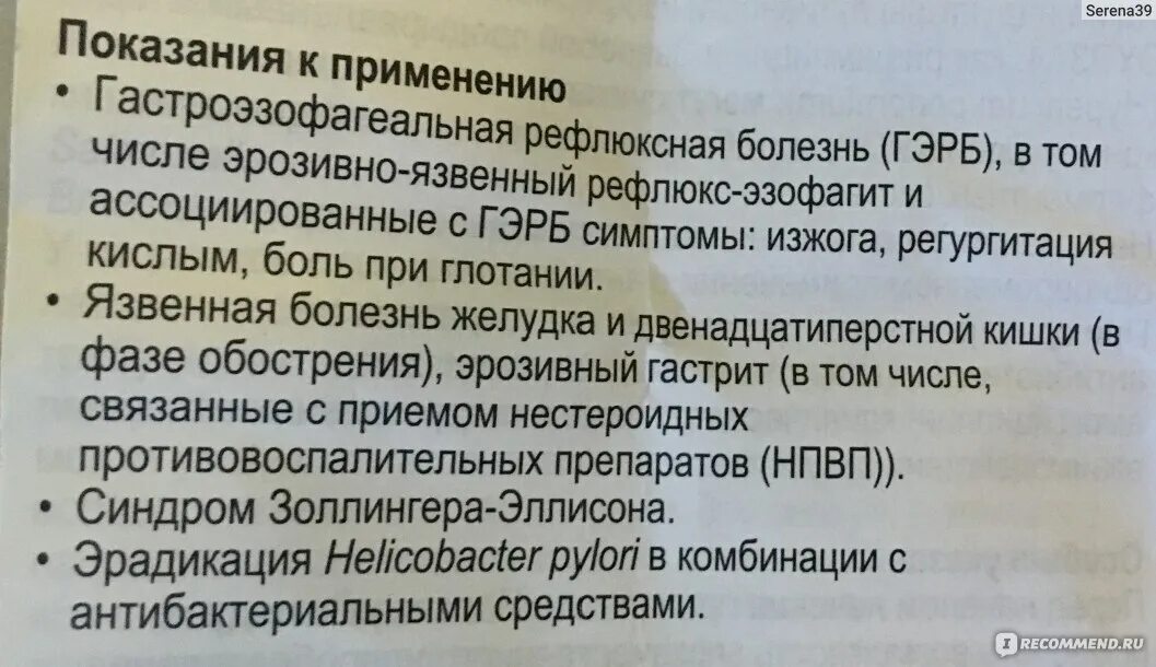 Омепразол применять до или после еды. Омез показания. Таблетки омез поджелудочной. Как правильно принимать таблетки омез. ОМИС лекарство от желудка.