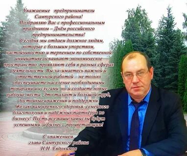 День рождения главы республики