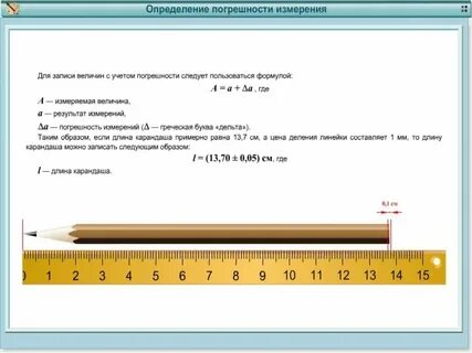 Пишите их длину в метрах