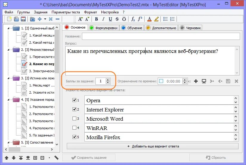 Указать системе какой программой