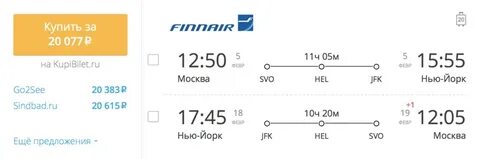 Москва йорк билеты