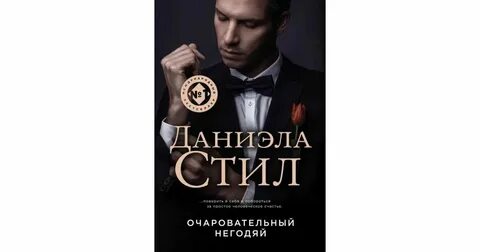 Слушать книгу леха