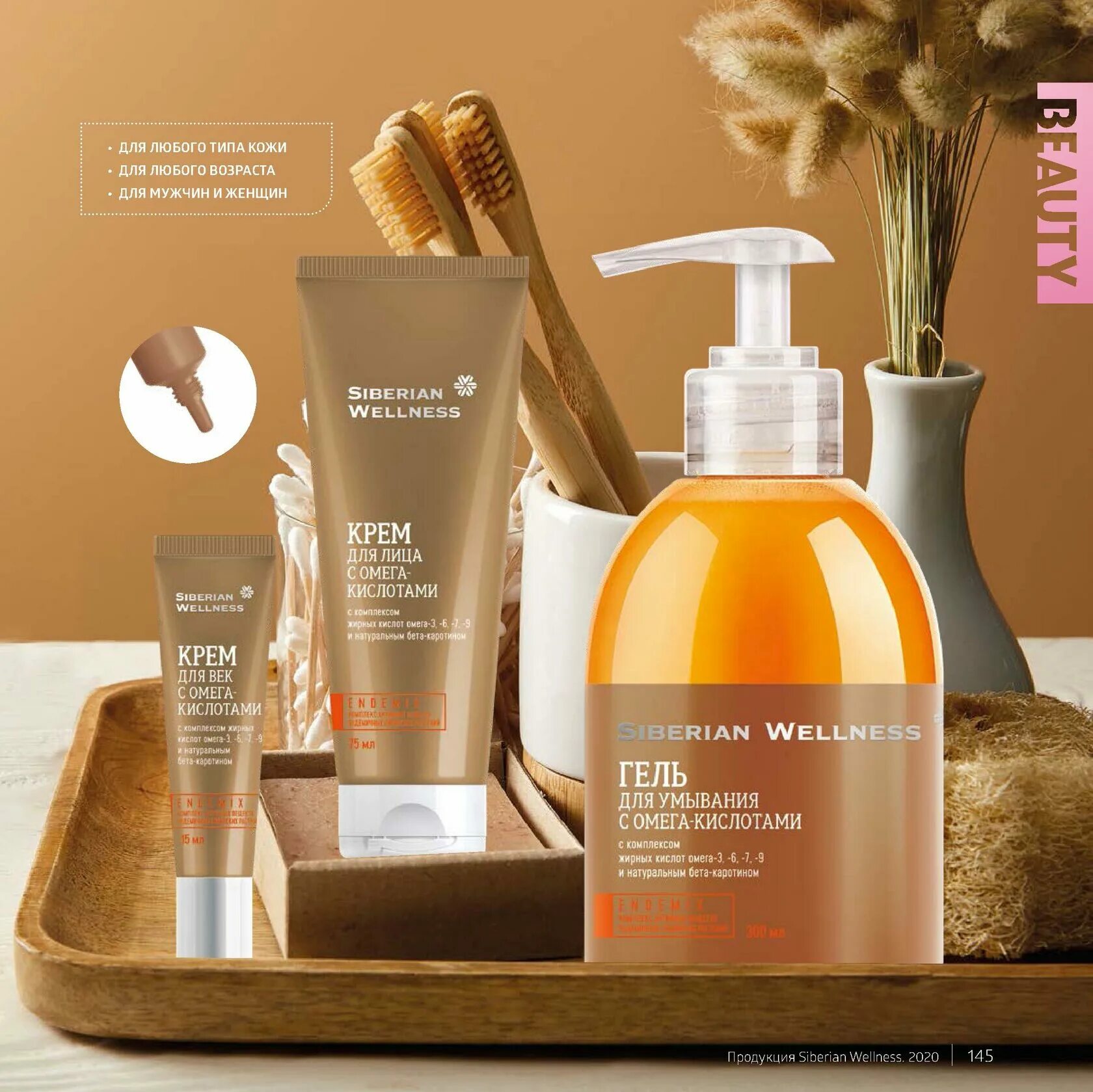 Сибирское здоровье комплекс для волос. Каталог сибирское здоровье ноябрь. Сибириан велнес каталог. Siberian wellness каталог продукции 2022. Siberian wellness каталог.