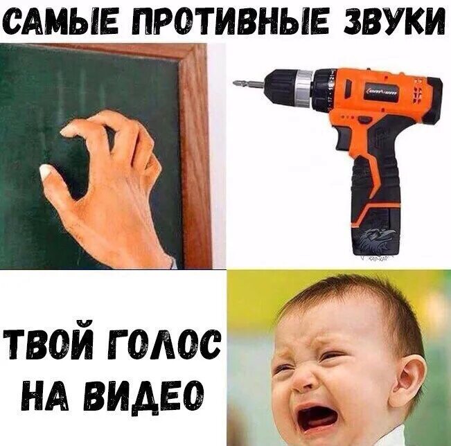 Включи самый 10. Самый противный звук для человека. Самые Противные звуки. Самый мерзкий звук.