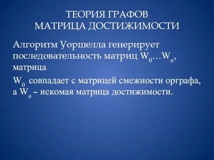 Теория 22