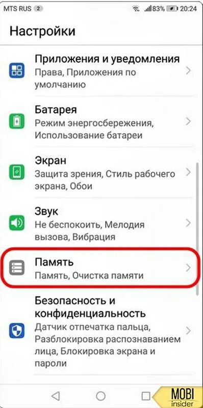 Как удалять сообщения в телефоне хонор. Очистка кэша на хонор 7а. как очистить кэш на телефоне хонор 7а. очистить кэш на телефоне андроид хонор. очистить кэш на андроиде honor.