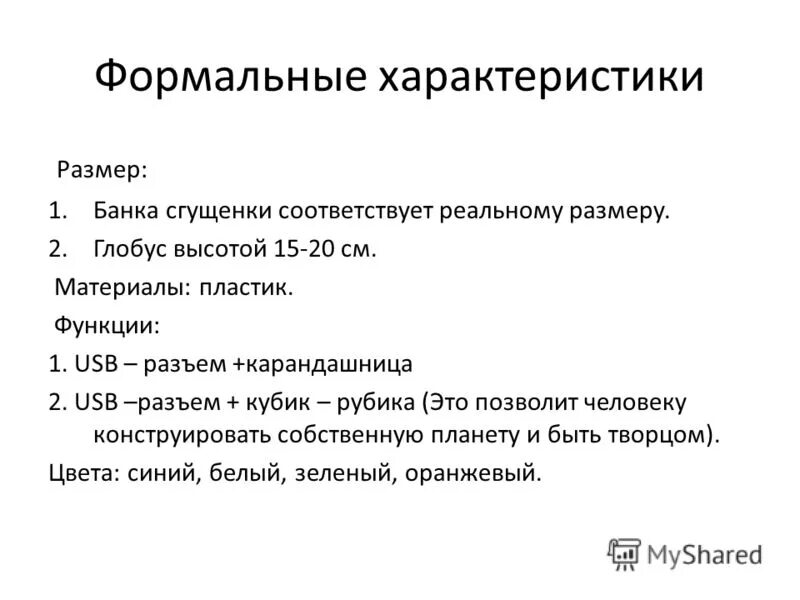 формальная характеристика. виды формальных позитивных санкций. формальная характеристика. формальная характеристика. стили общения ритуальный манипулятивный гуманистический.