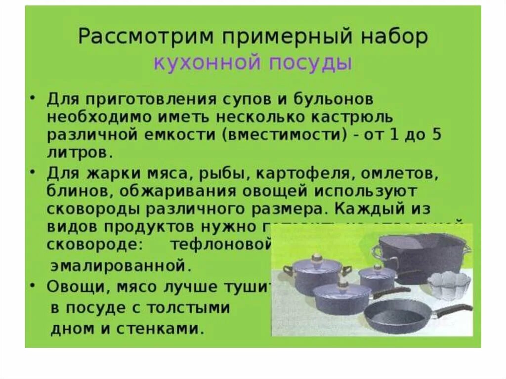 Посуда и инвентарь для приготовления супов. Посуда для приготовления супов. кухонная посуда для приготовления бульонов и супов. посуда для приготовление бульона. санитария и гигиена.