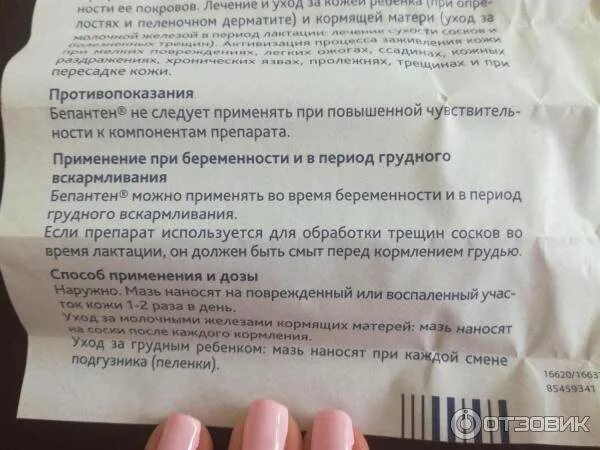 Трещины при вскармливании