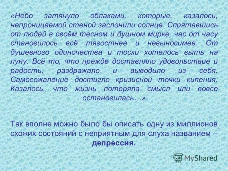 Слова песни джованна. Затянулось небо черным одеялом текст. Текст джованна затянулось небо. Джованна текст enrasta. Затянулось небо текст.