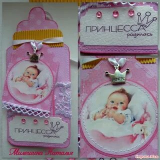 Родилась принцесса