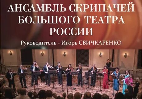Тверская филармония афиша