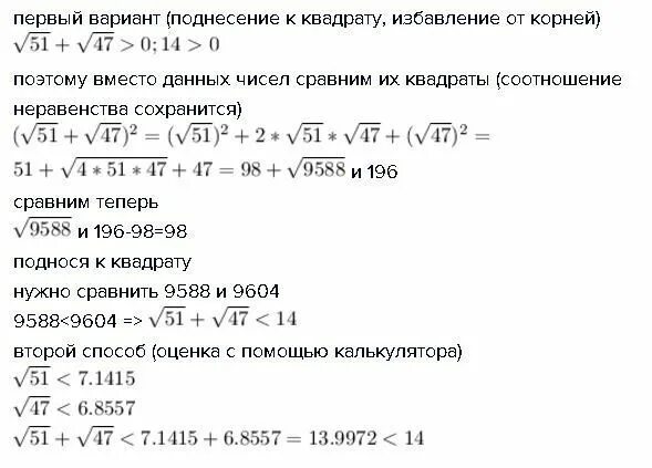 1 7 Корень из 47 1 7 корень из 47. 51 В корне. Корень из 51 разложить.