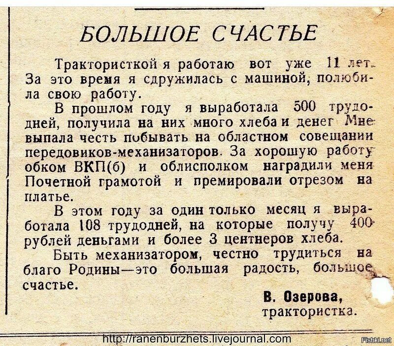 Минимум трудодней