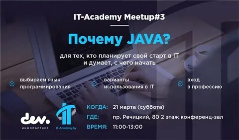 Академия айти