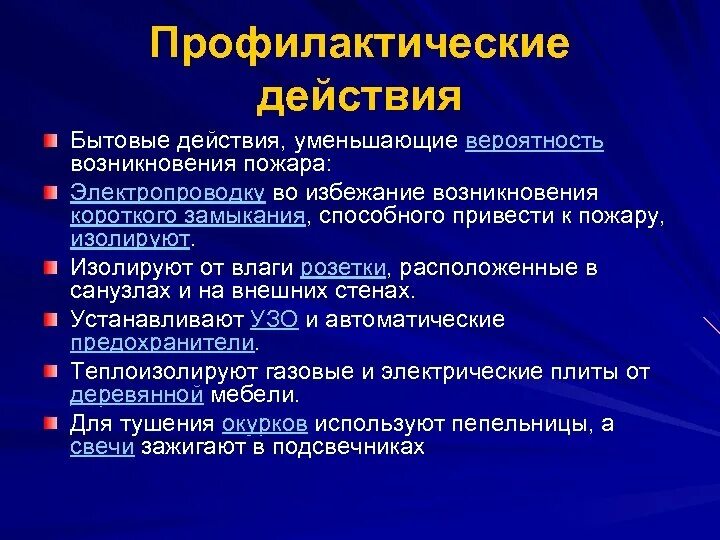 Осуществляется нецеленаправленно в процессе совершения бытовых действий
