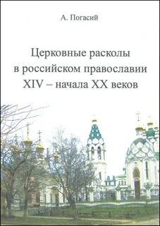 Православие в русской литературе