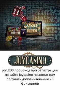 Джойказино зеркало сегодня joycasino official game. Промокоды для казино sykaaa. Джойказино зеркало сегодня 797.