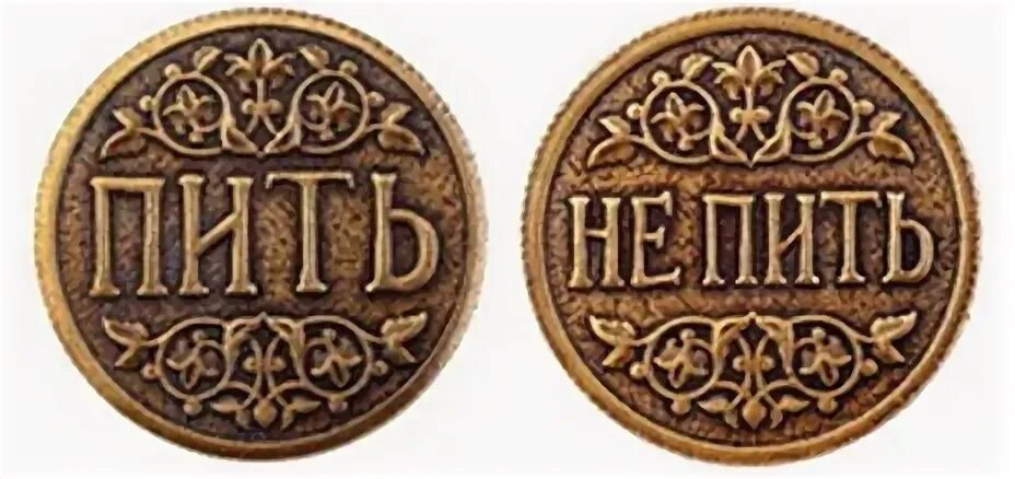 Не пить один месяц