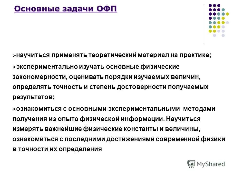 Верны ли следующие суждения о роли науки в современном мире. Особенности научного мышления. Субъективность это признак науки. Направление совершенствования системы испытаний. Проблемы восточной европы кратко.