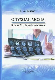 Волгоград мрт и кт