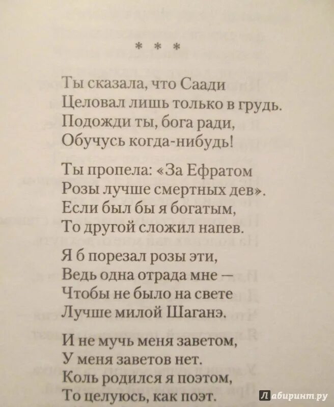 Стихи Есенина о любви к женщине короткие.