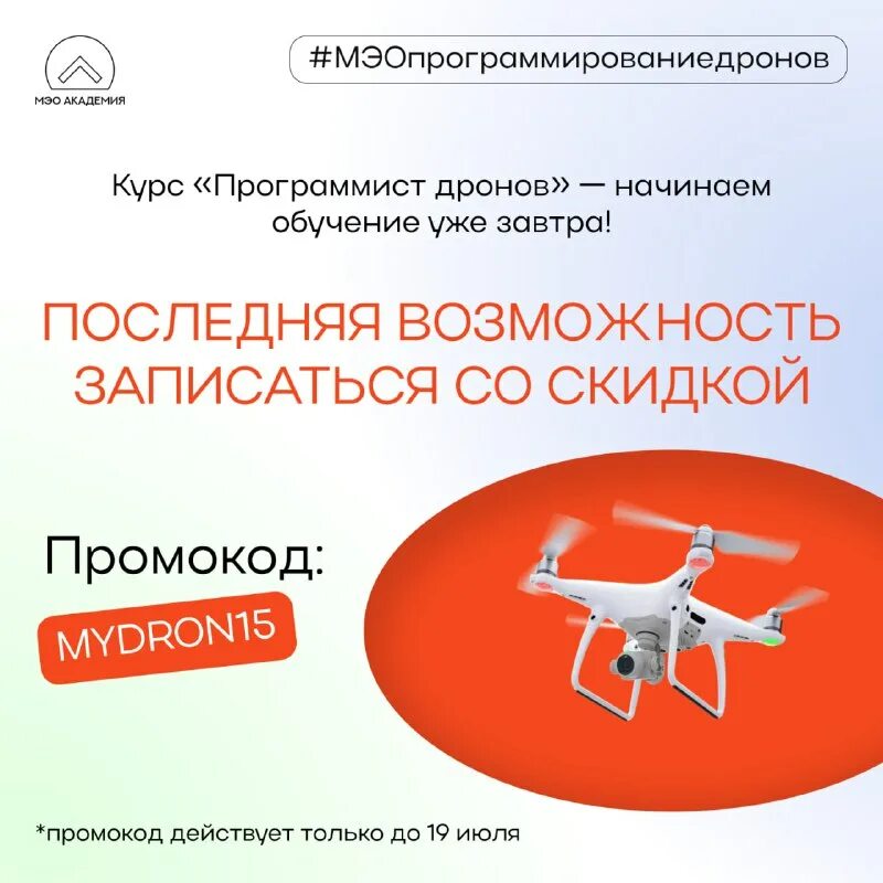 Дронов владимир александрович программист. Дронов владимир александрович. Программист дронов. Программы для программирования дронов. Программист дронов.