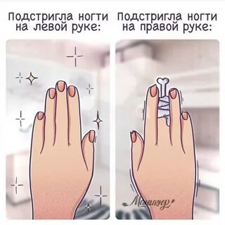 Стригут ли ногти в понедельник