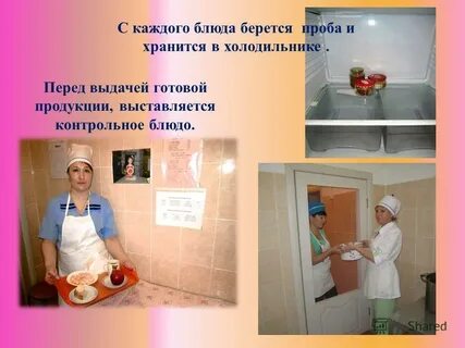 Санпин повара