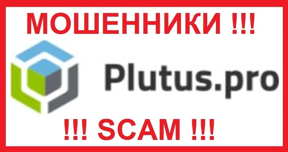 Уа.ру Плутос. ПК Плутос Березники. Plutus24.ru отзывы о магазине. Products 24 ru