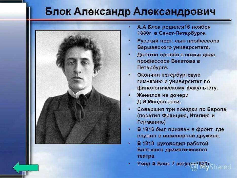 Русские поэты года жизни