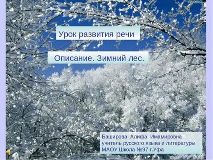 Зима это описание