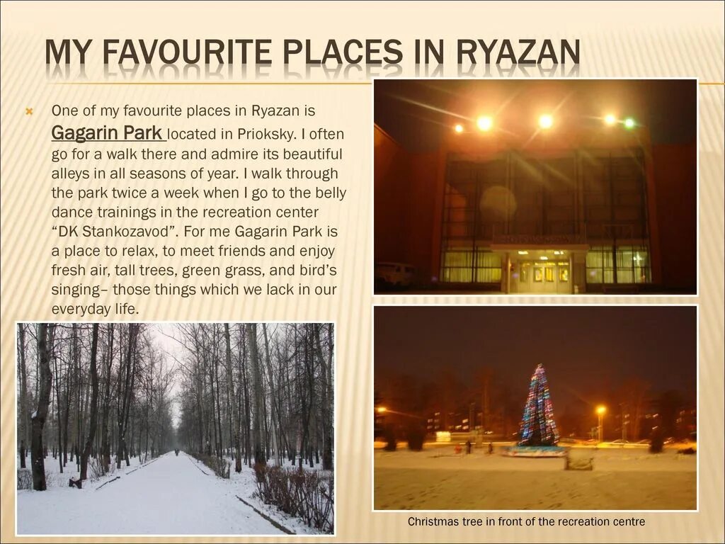 Сочинение на тему 'my favourite place. Рассказ на тему my favourite place. My favourite place essay. My favourite place in Russia 4 класс.