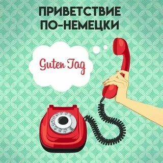 Позвонить в моем телефоне