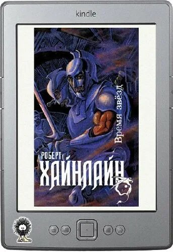 Макс глебов звезд не хватит на всех. Макс глебов звезд не хватит на всех. Время звезд читать. Время звезд читать. Глебов макс фото.