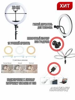Как подключить кольцевую лампу