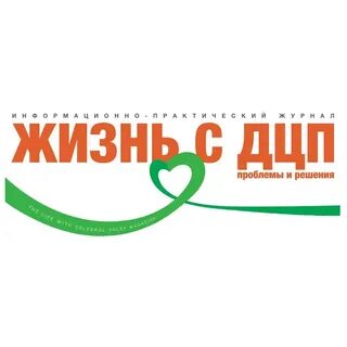 Фонд дцп