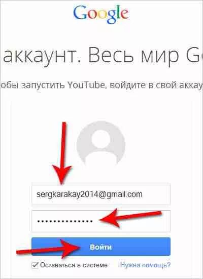 Как зайти в ютуб через. Youtube войти. Аккаунт человека. Аккаунт ютуб. Разные аккаунты людей на ютубе.