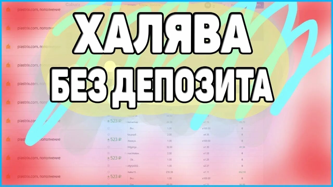 Халява меню. Халявные сайты. Сайты с ХАЛЯВОЙ. ХАЛЯВА от. ХАЛЯВА топ.