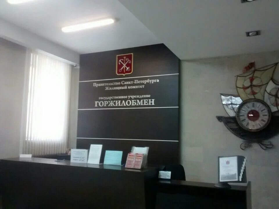 Сайт горжилобмен на бронницкой. Сайт горжилобмен на бронницкой. Горжилобмен санкт-петербурга на бронницкой. Сайт горжилобмен на бронницкой. Рай жил обмен броницкая 32.