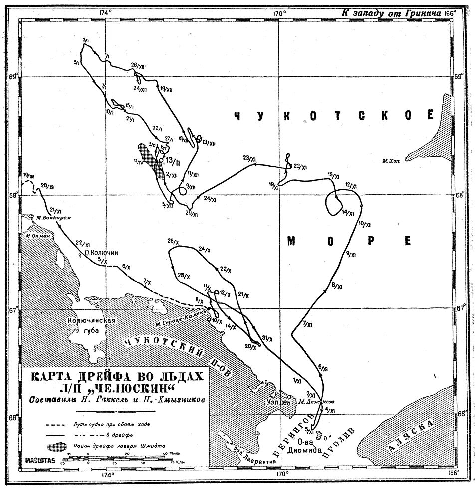 Поход челюскина. Экспедиция Челюскина 1933. Путь парохода Челюскин на карте. Экспедиция парохода Челюскин 1933-1934 годы.